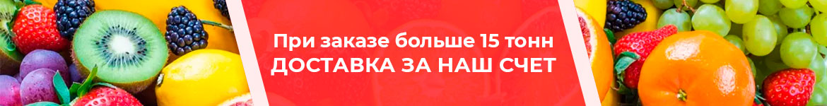 Доставка за наш счёт Доставка за наш счёт